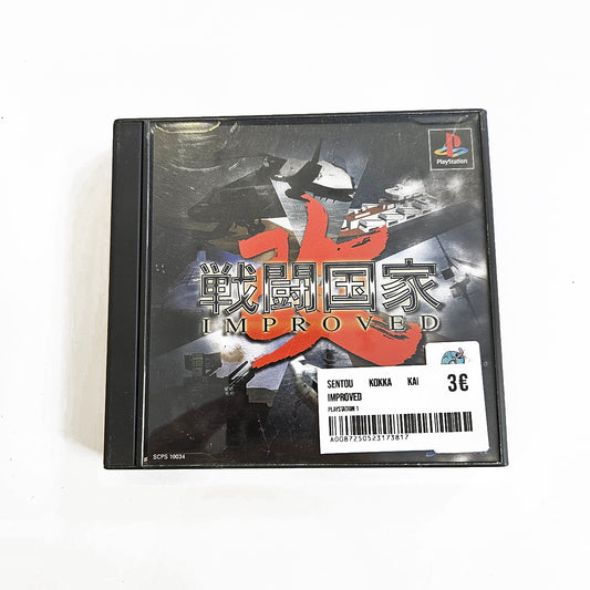 Sentou Kokka Kai Improved