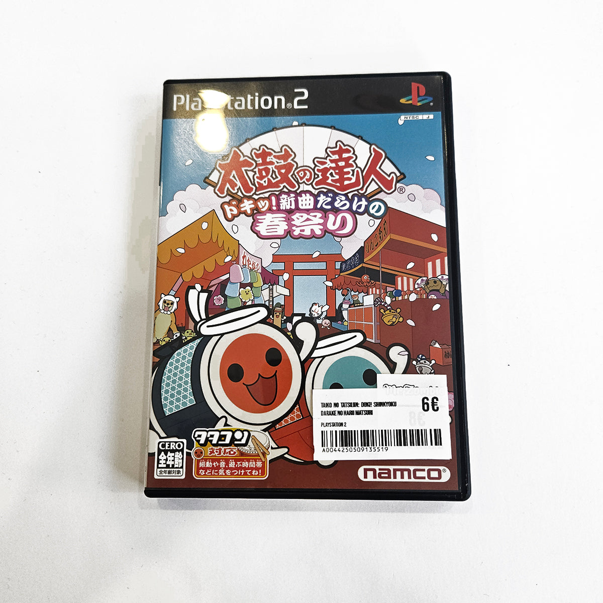 Taiko no Tatsujin: DOKI! Shinkyoku Darake no Haru Matsuri