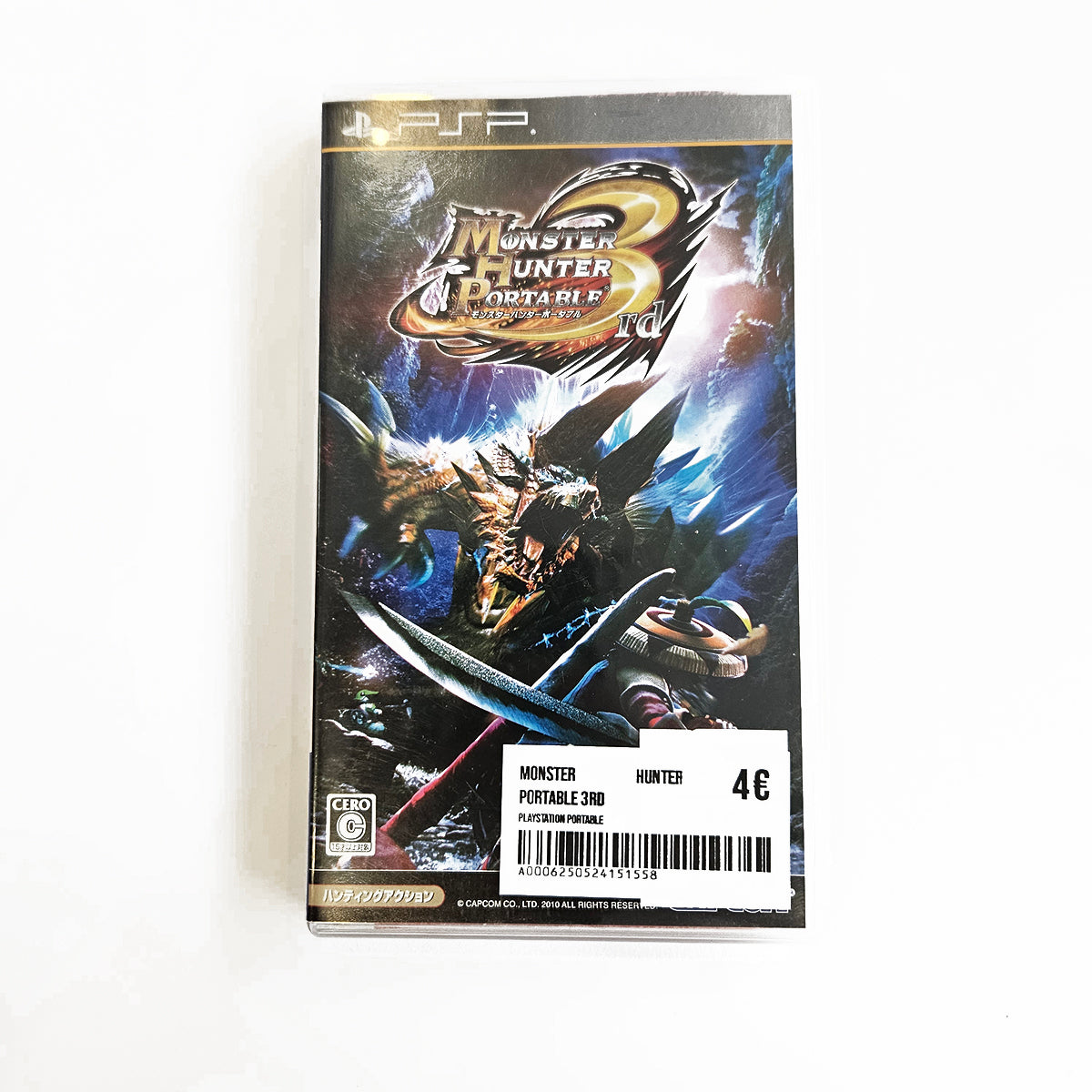 Monster Hunter Portable 3rd