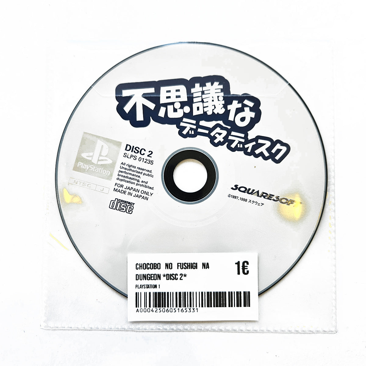 Chocobo no Fushigi na Dungeon *DISC 2*