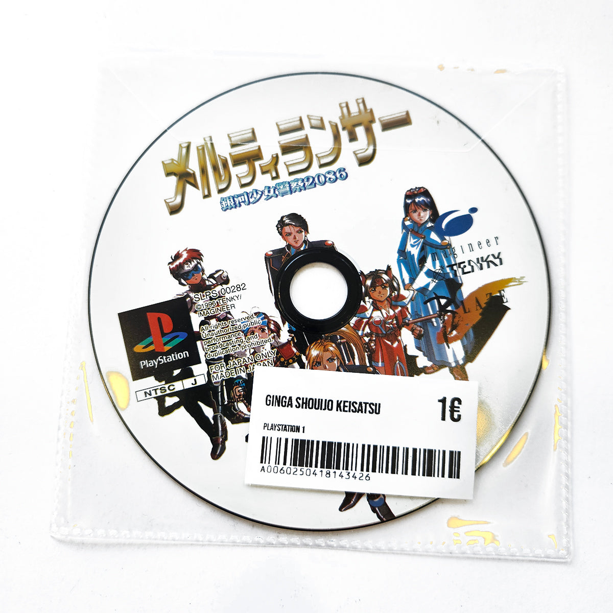 Ginga Shouijo Keisatsu