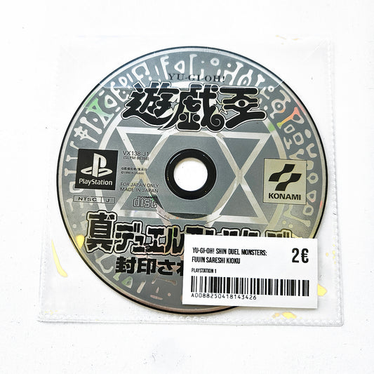 Yu-Gi-Oh! Shin Duel Monsters: Fuuin Sareshi Kioku