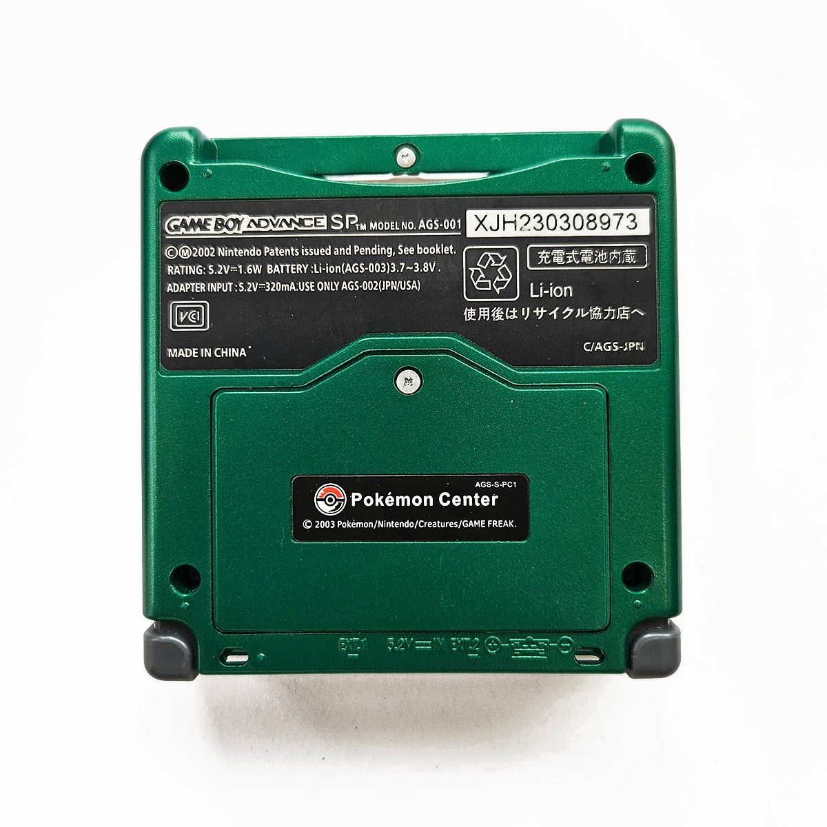 Gameboy Advance SP *RESHELL*