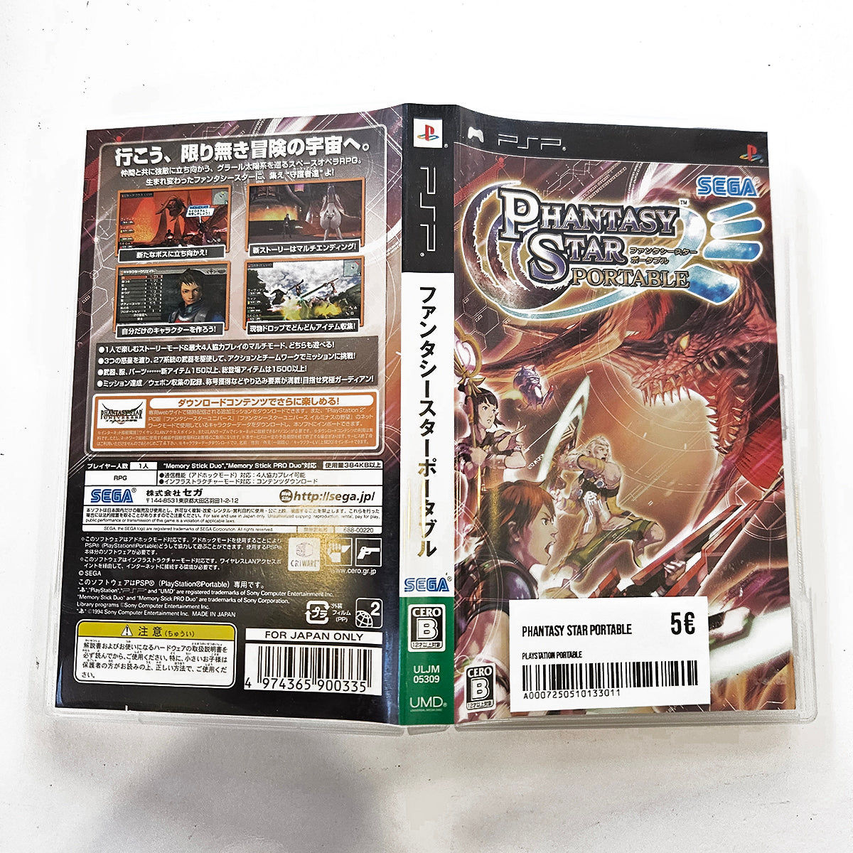 Phantasy Star Portable