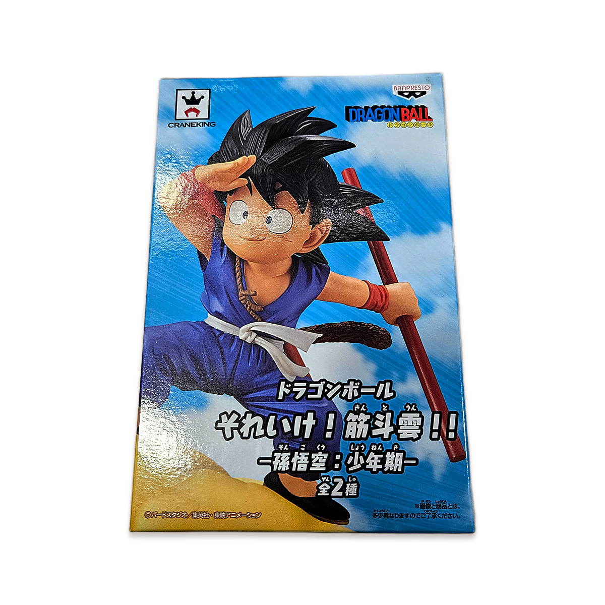 Bapesto - Dragonball: Songoku Cloud