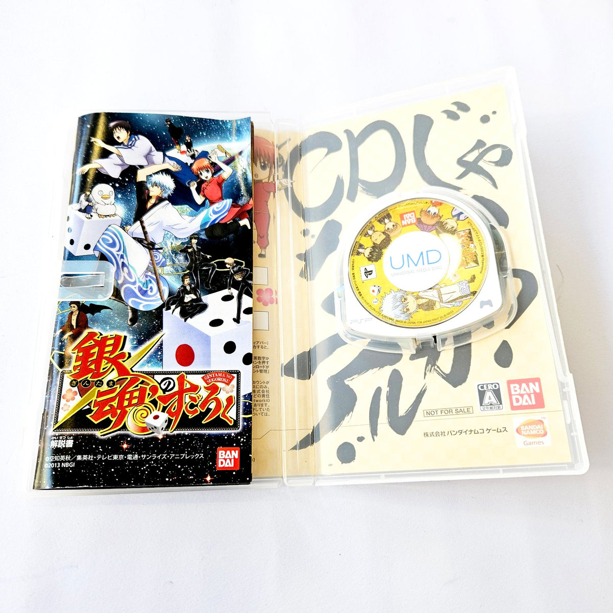 Gintama no Sugoroku