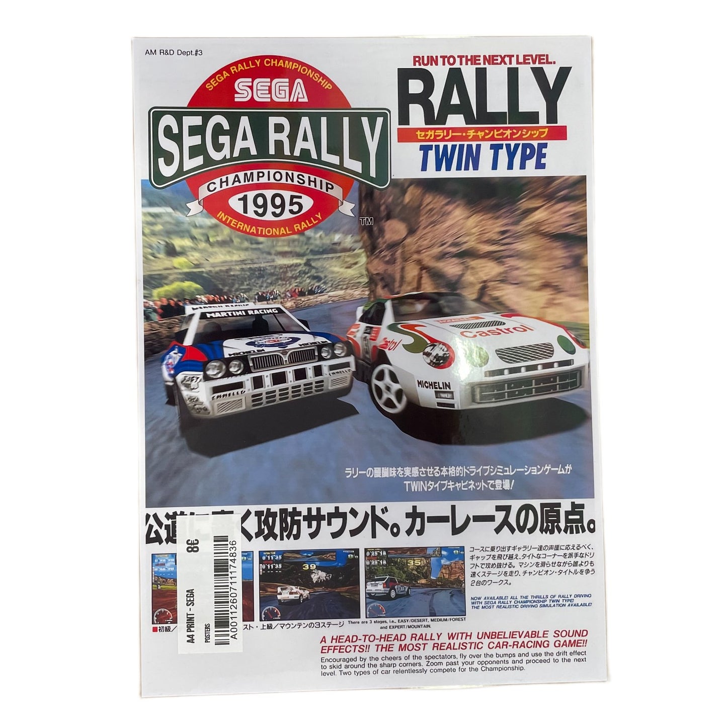 A4 Print - Sega Rally