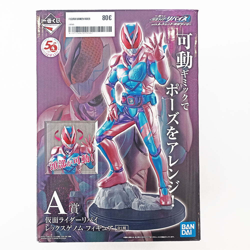 Figura Kamen Rider