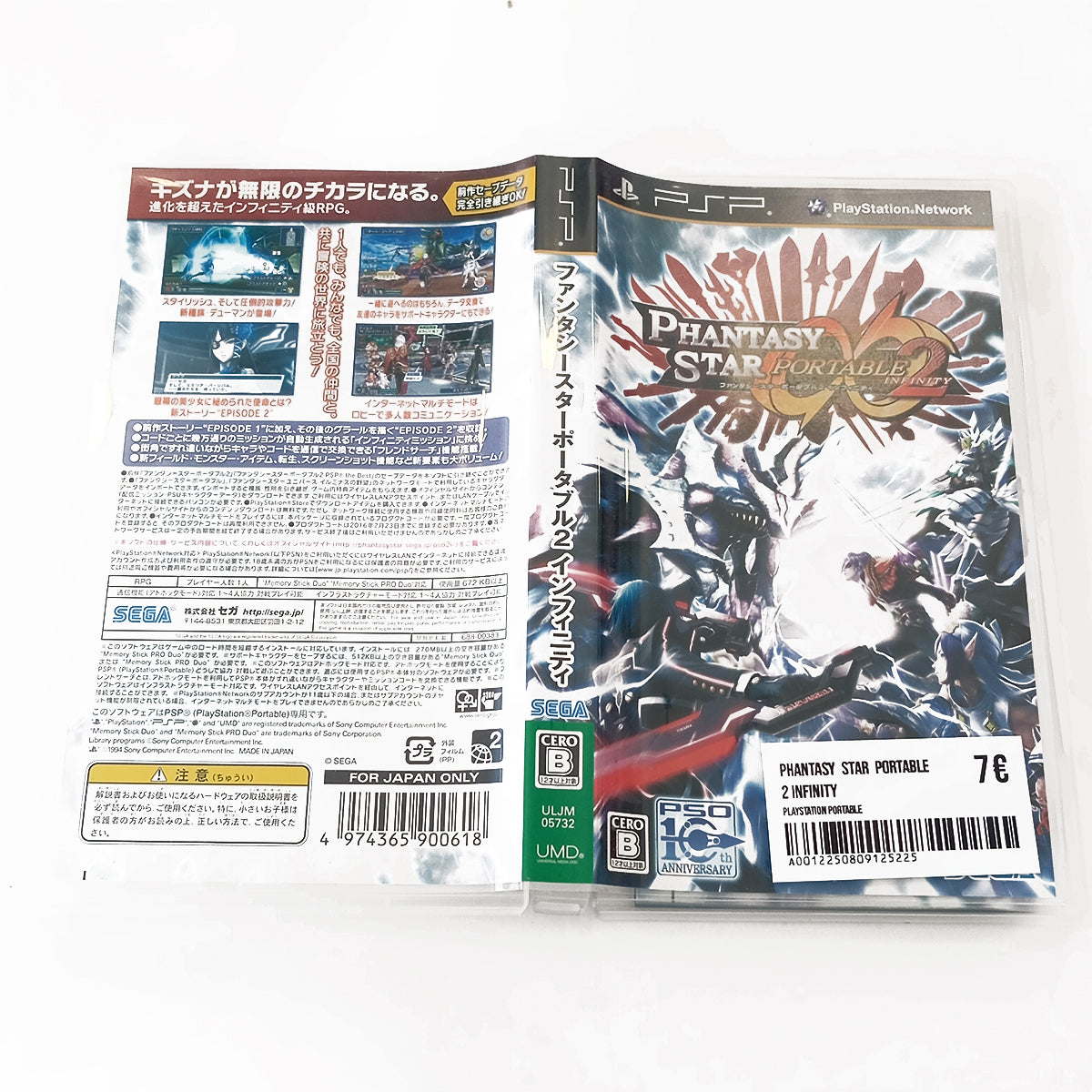 Phantasy Star Portable 2 Infinity