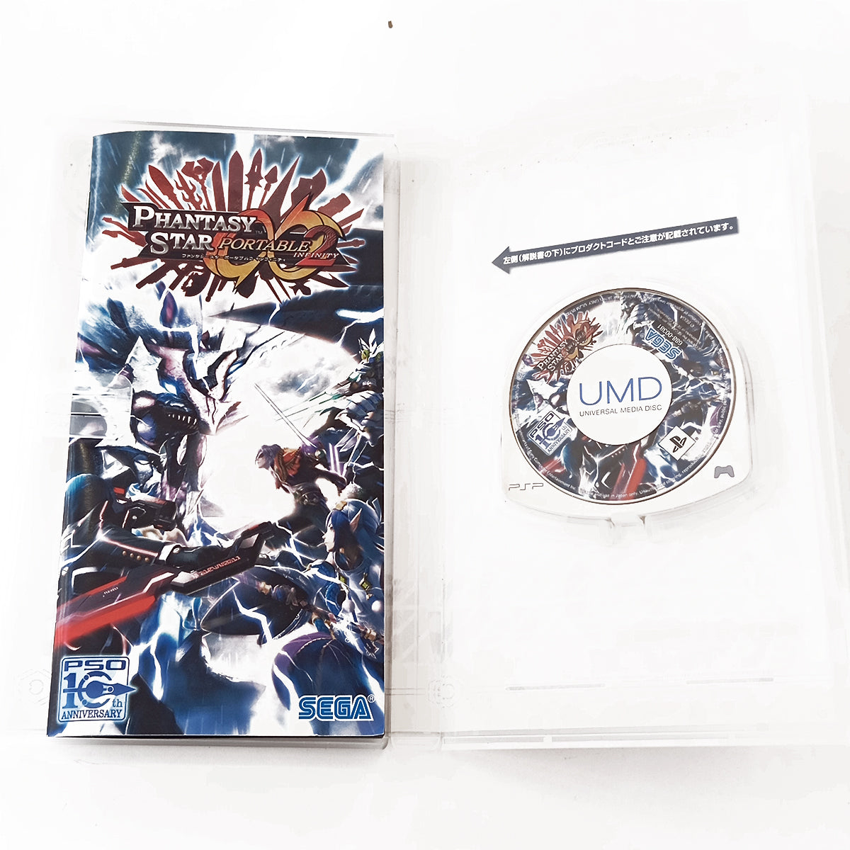 Phantasy Star Portable 2 Infinity