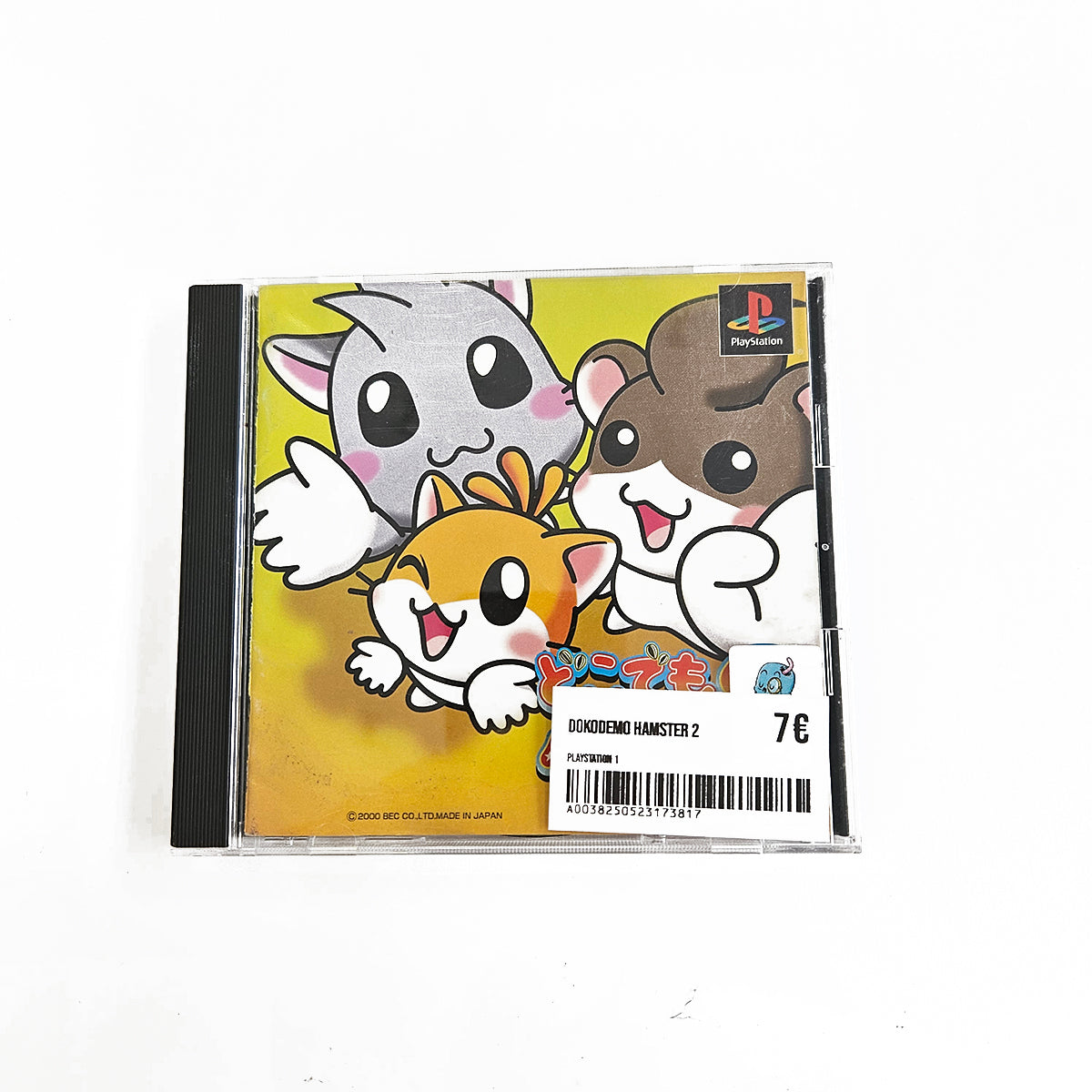 Dokodemo Hamster 2