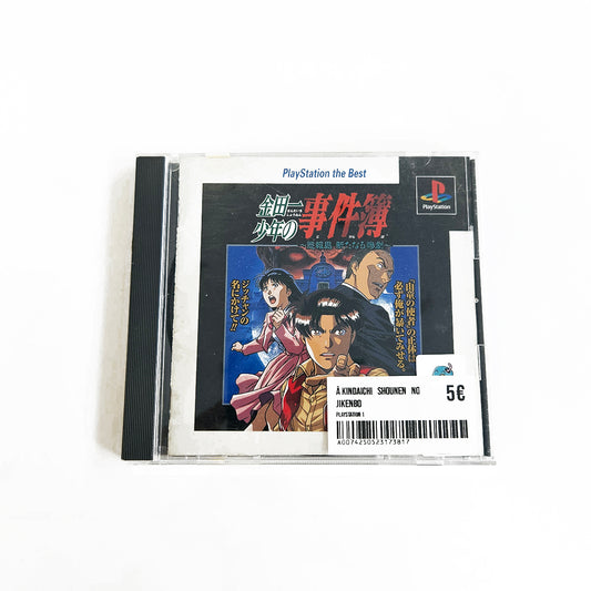  Kindaichi Shounen no Jikenbo