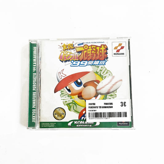 Jikkyou Pawafuru Puroyakyu '99 Kaimakuban