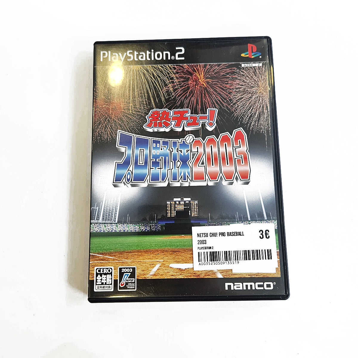 Netsu Chu! Pro Baseball 2003