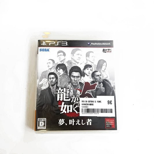 Ryu ga Gotoku 5: Yume, Kanaeshi Mono