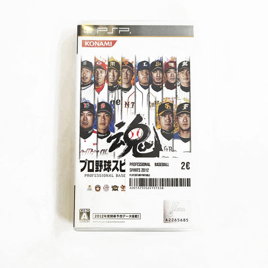 Professional Baseball Spirits 2012