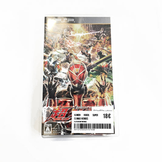 Kamen Rider: Super Climax Heroes