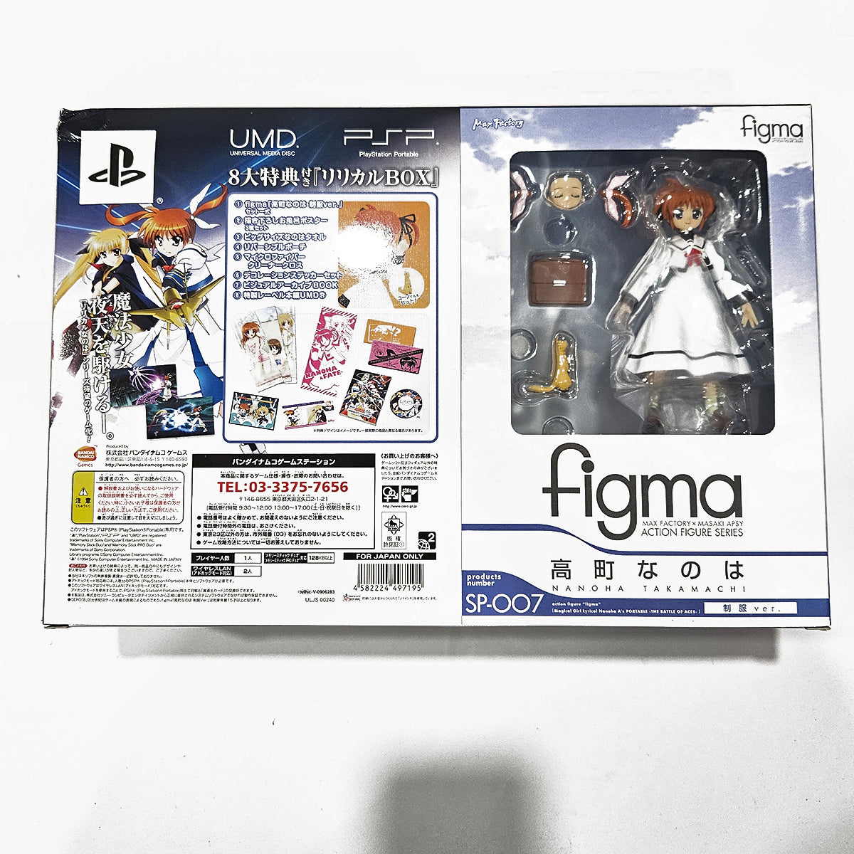 Magical Girl Lyrical Nanoha's A's - Lyrical Box