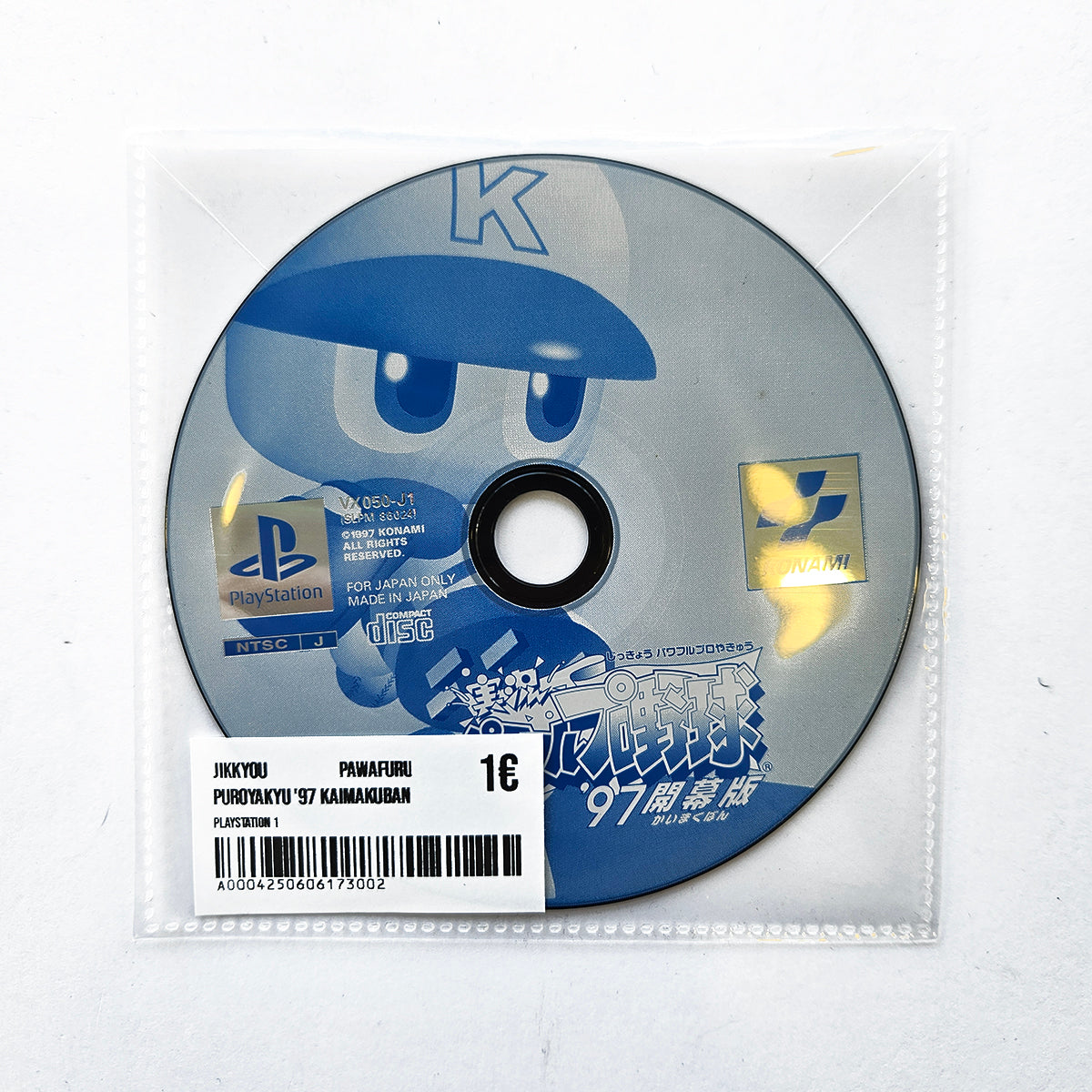 Jikkyou Pawafuru Puroyakyu '97 Kaimakuban