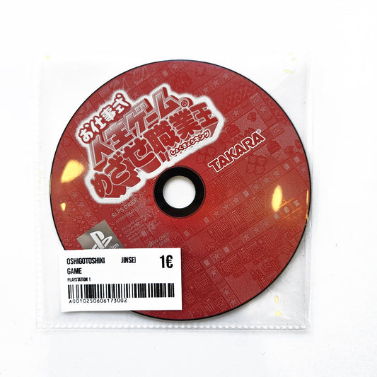 Oshigotoshiki Jinsei Game