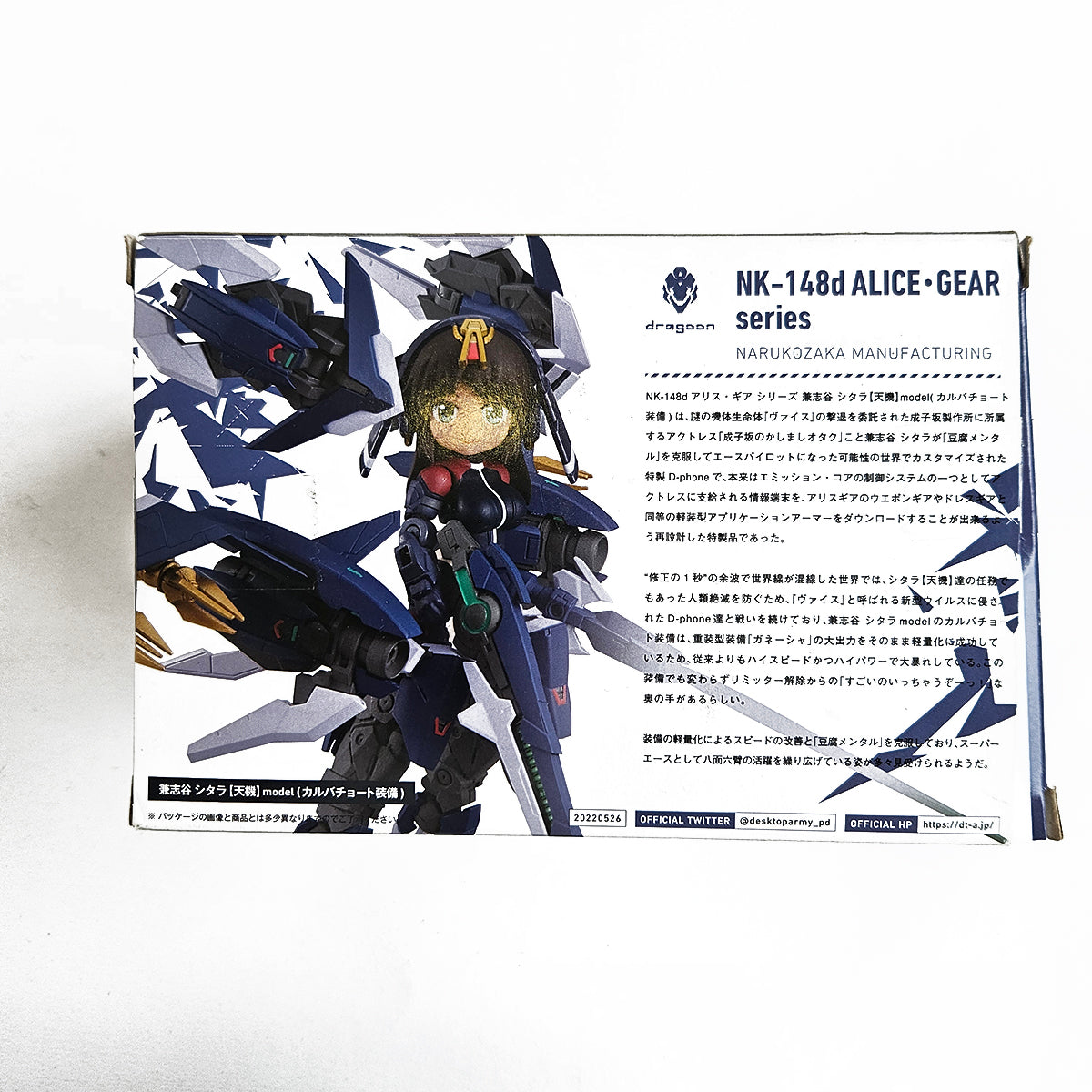 Desktop Army: Alice Gear Series: Vol 38