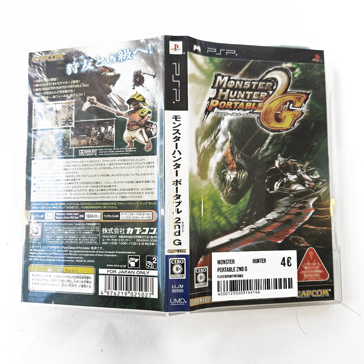 Monster Hunter Portable 2nd G
