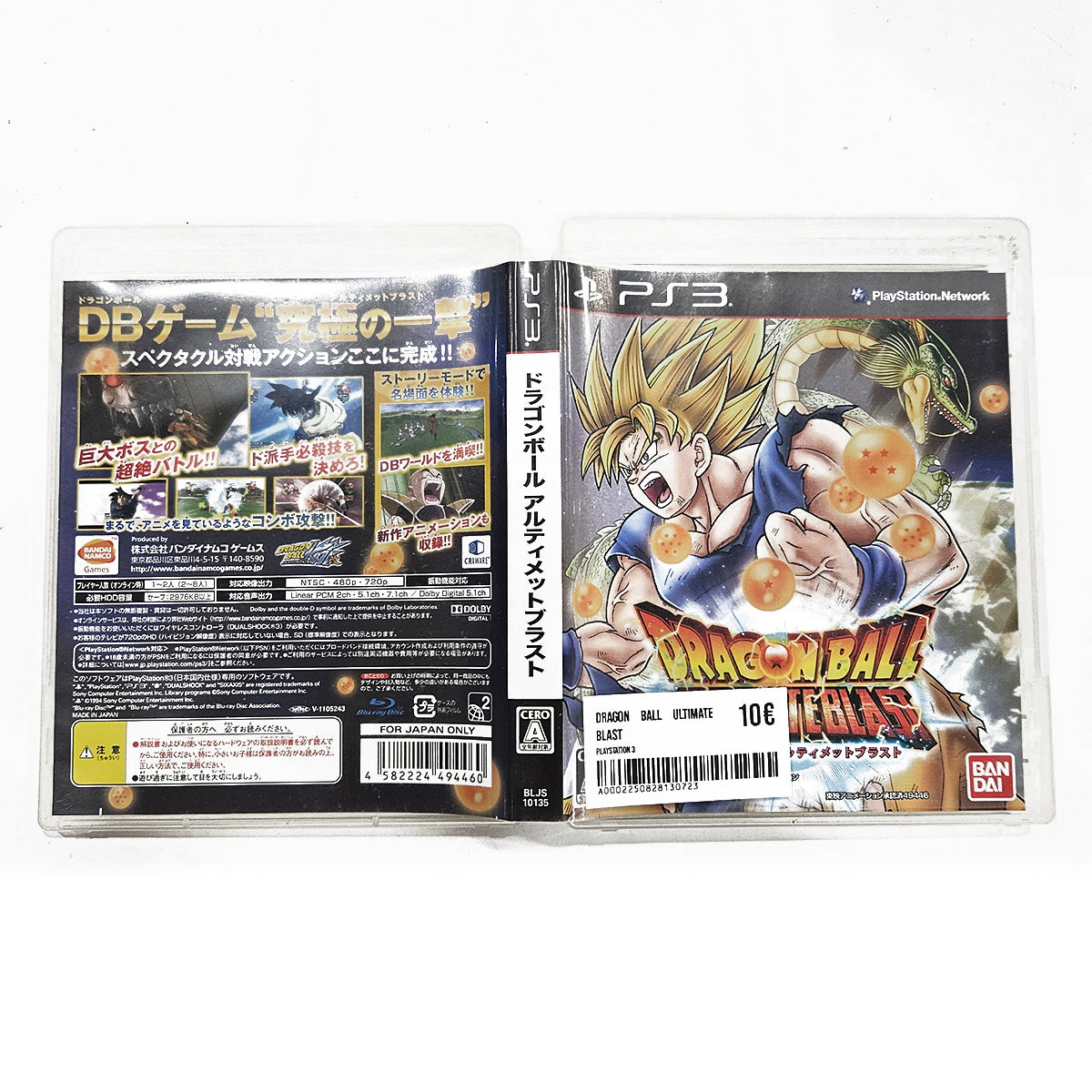 Dragon Ball Raging Blast