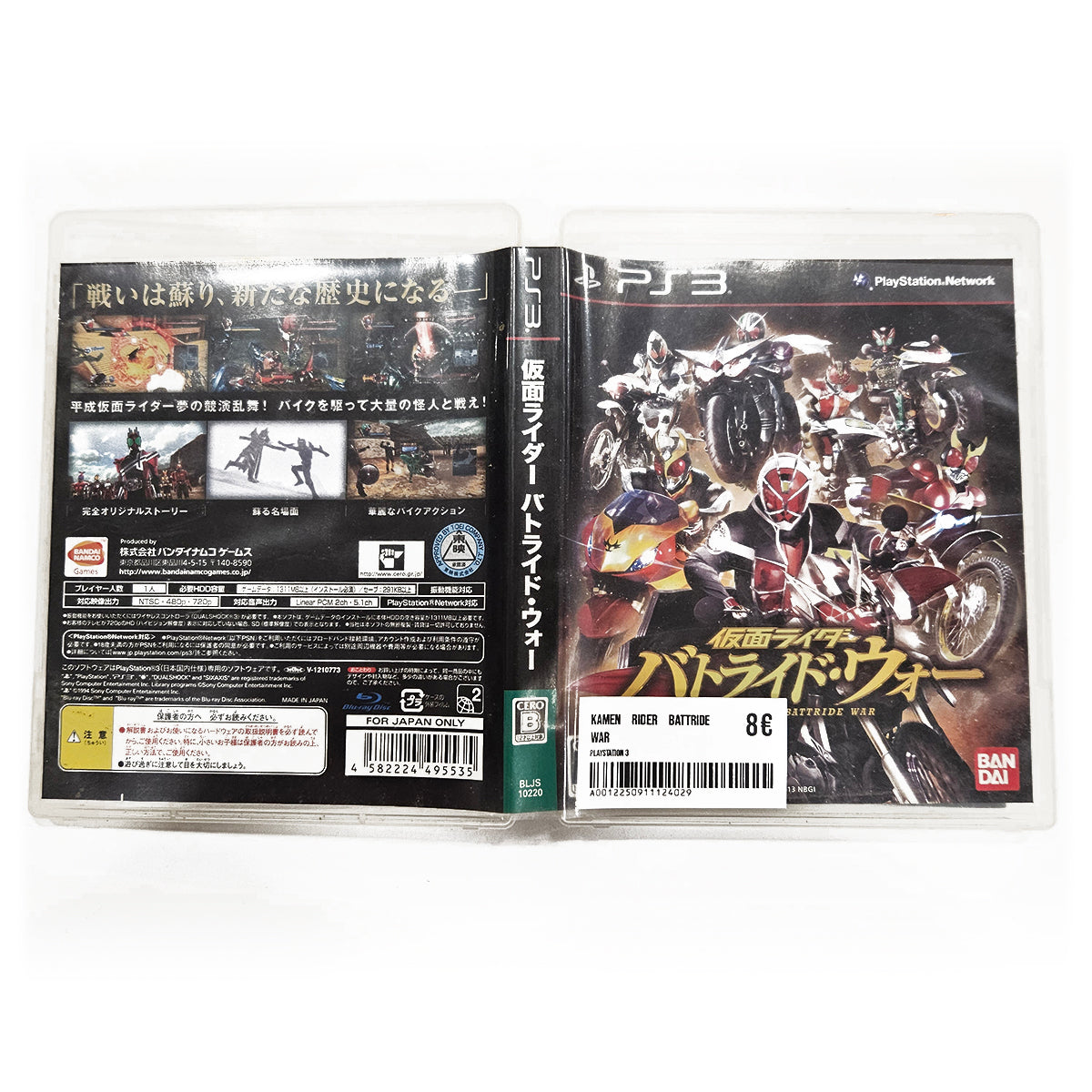 Kamen Rider Battride War