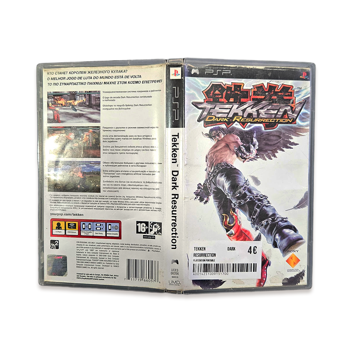 Tekken Dark Resurrection