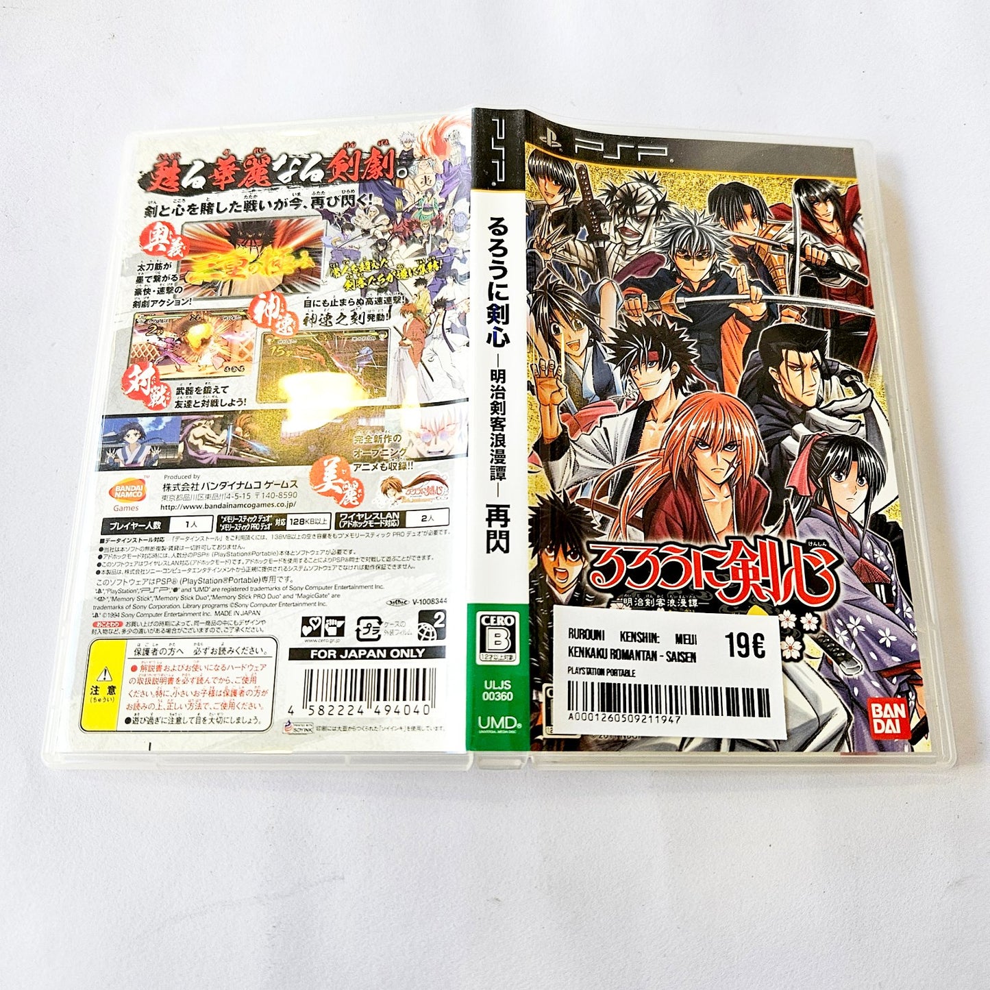Rurouni Kenshin: Meiji Kenkaku Romantan - Saisen