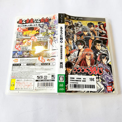 Rurouni Kenshin: Meiji Kenkaku Romantan - Saisen