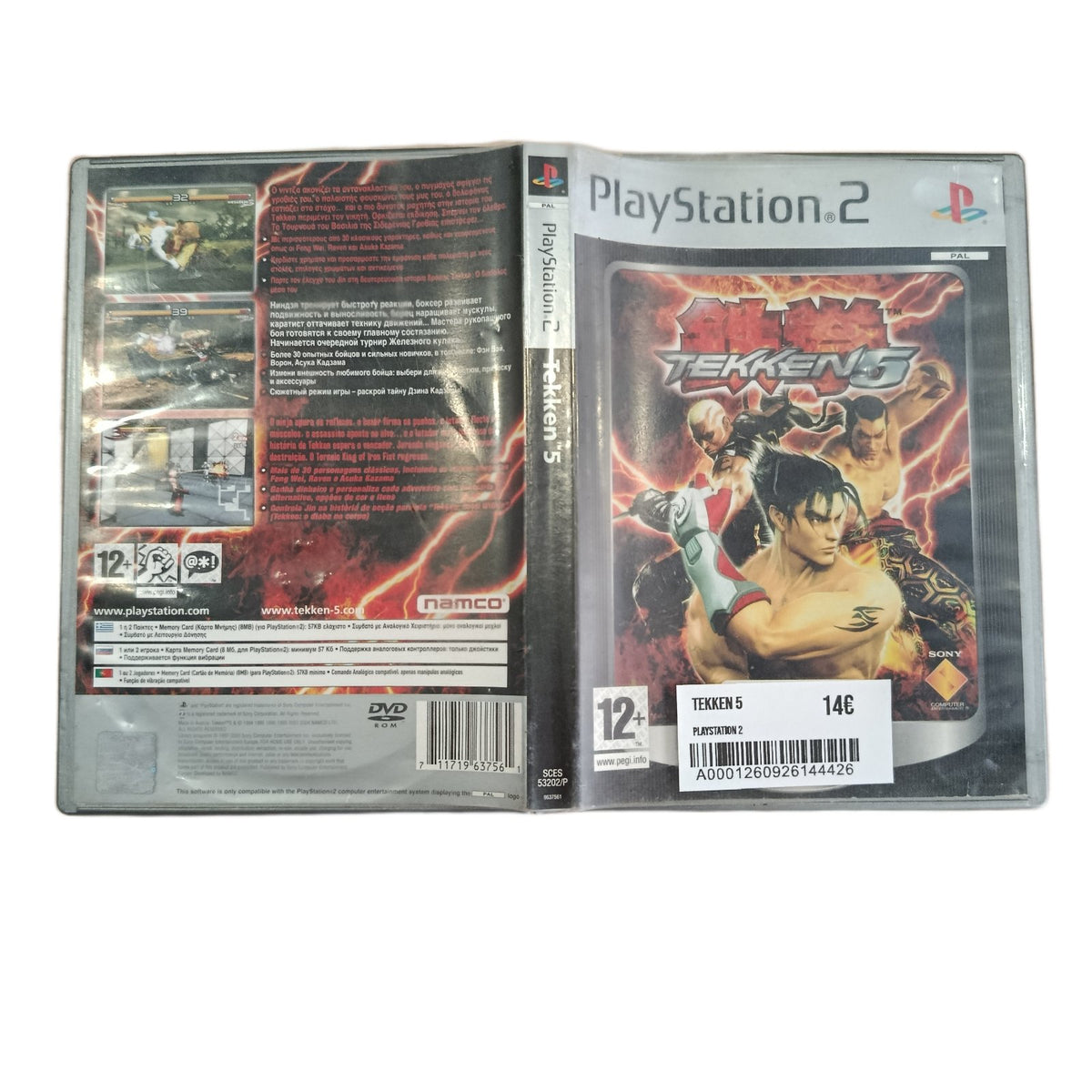 Tekken 5