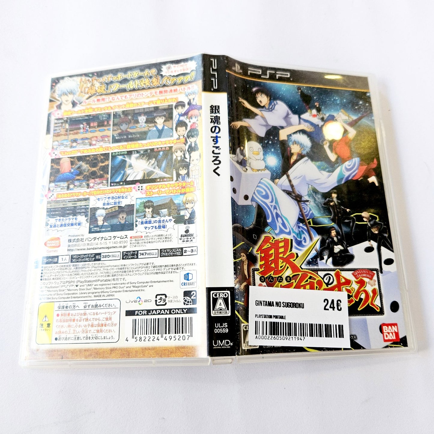 Gintama no Sugoroku