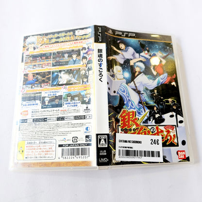 Gintama no Sugoroku