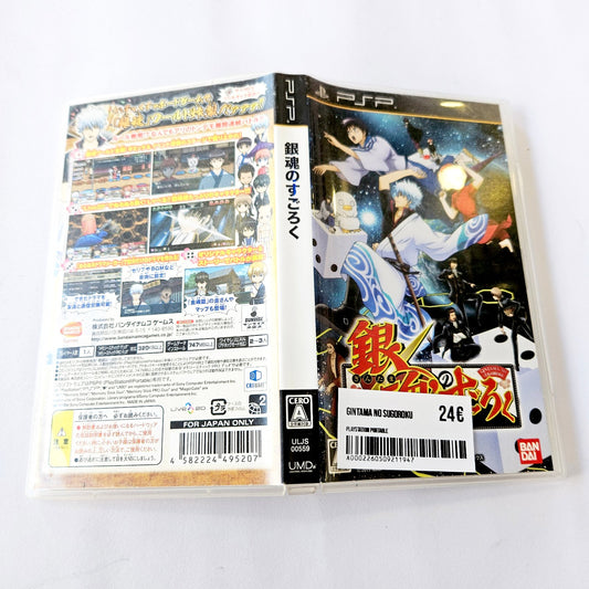 Gintama no Sugoroku