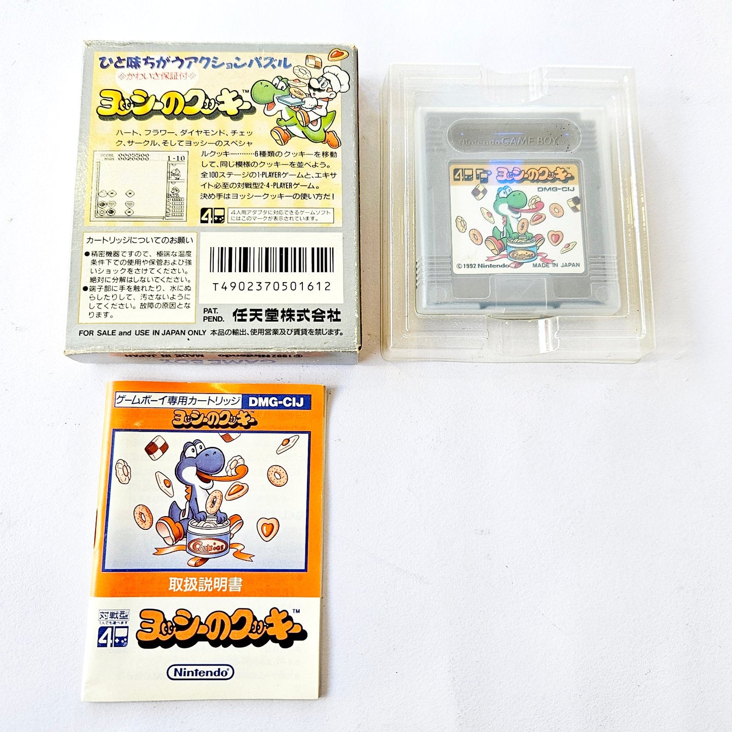 Yoshi's Cookie