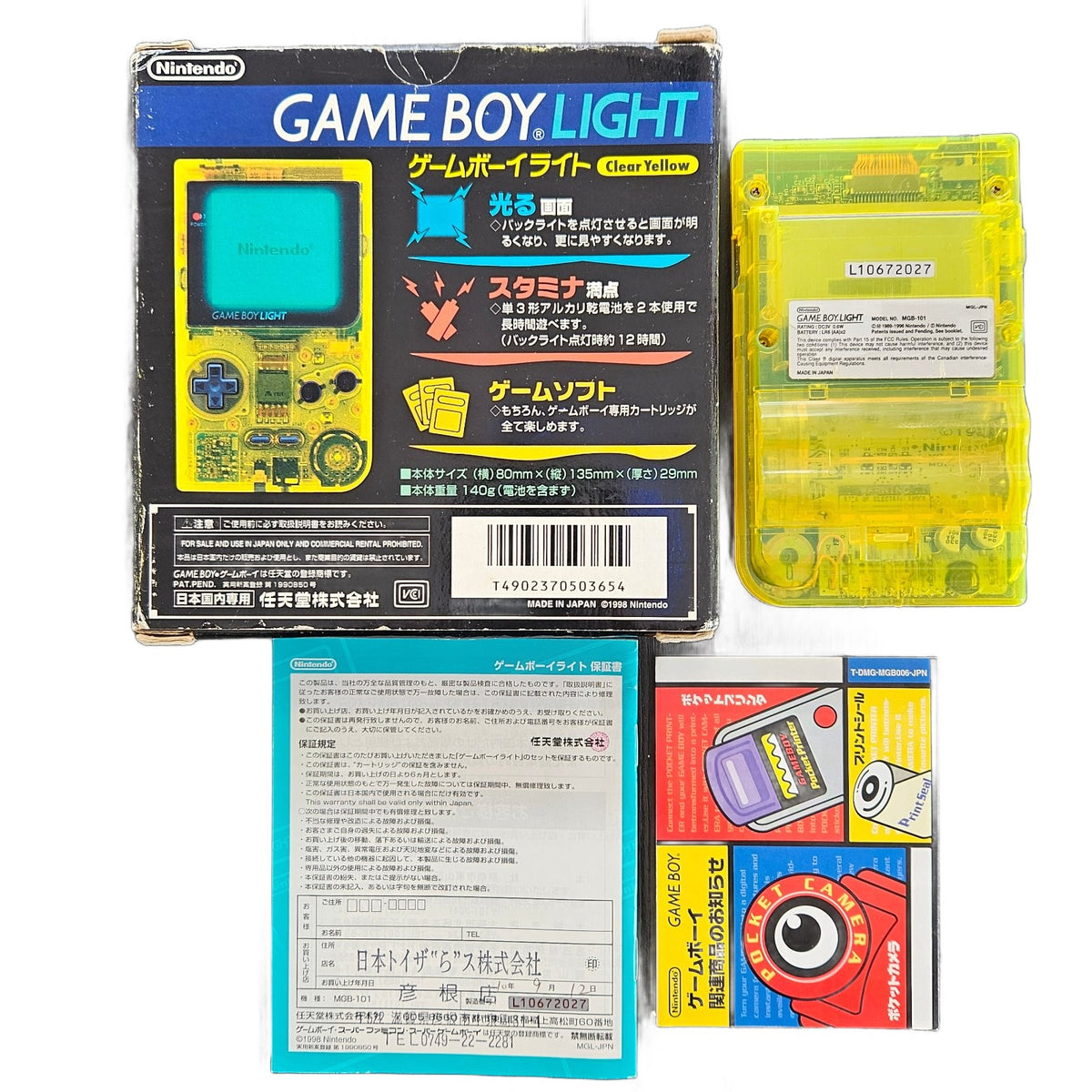 Gameboy Light Clear Yellow Toys'R'Us