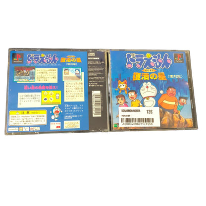 Doraemon Nobita to Fukkatsu no Hoshi