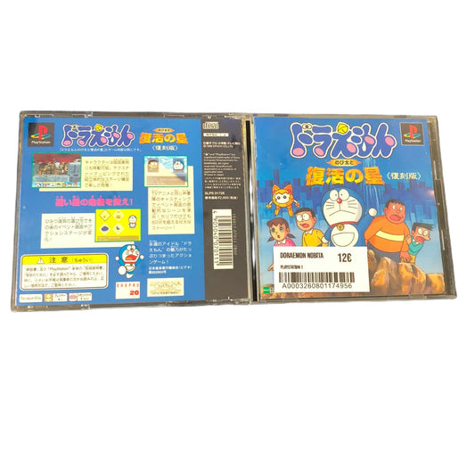 Doraemon Nobita to Fukkatsu no Hoshi