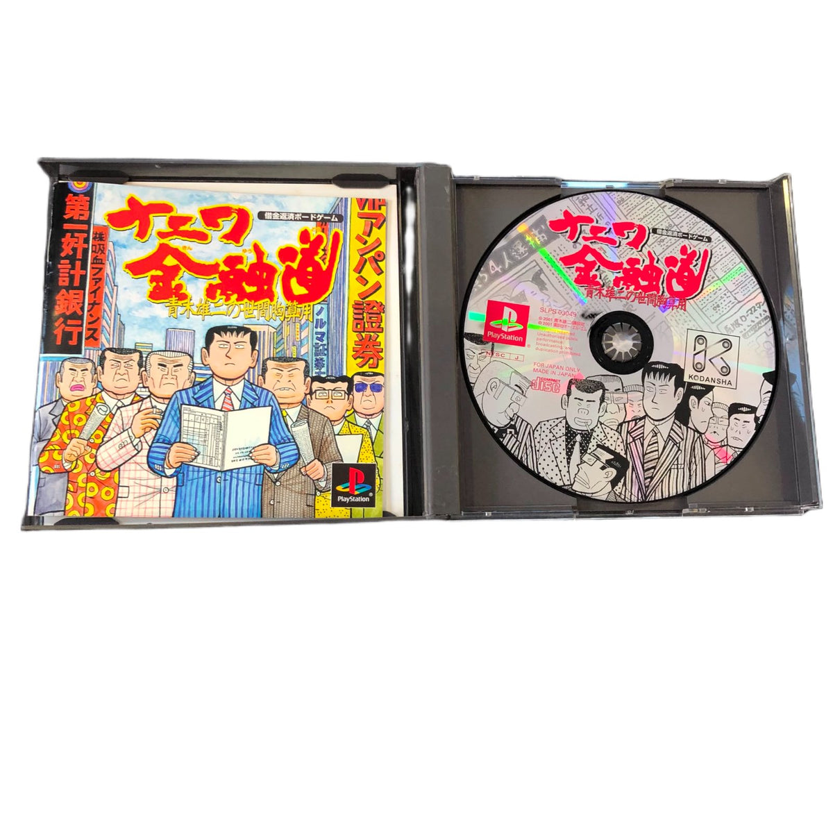 Naniwa Kin'yudo