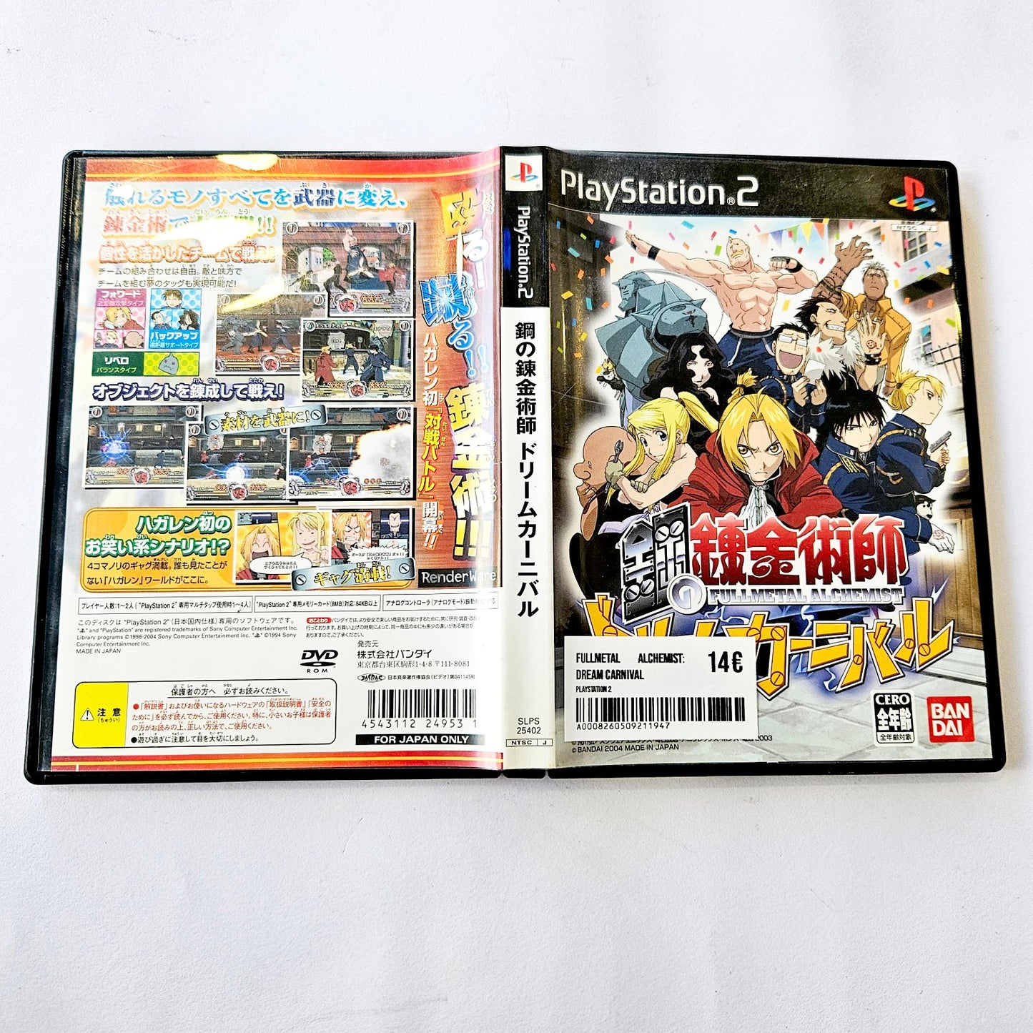 Fullmetal Alchemist: Dream Carnival