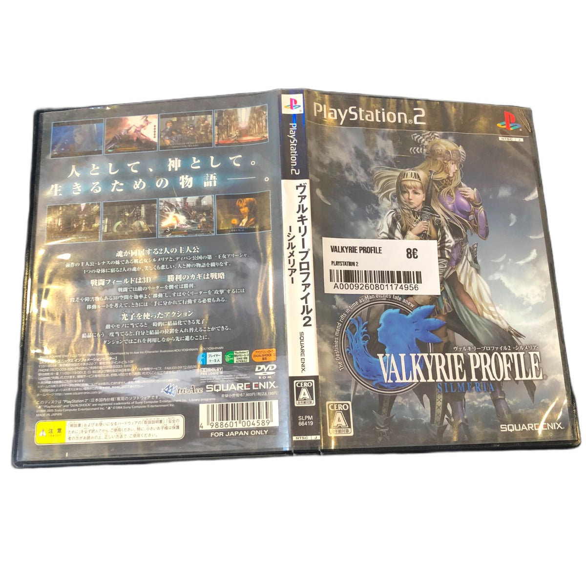 Valkyrie Profile 2 Silmeria