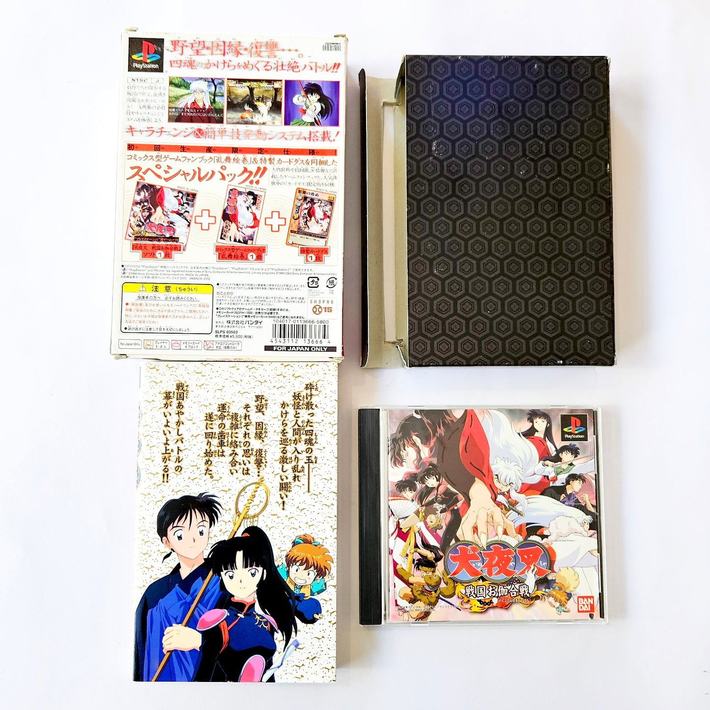 Inuyasha: A Feudal Fairy Tale