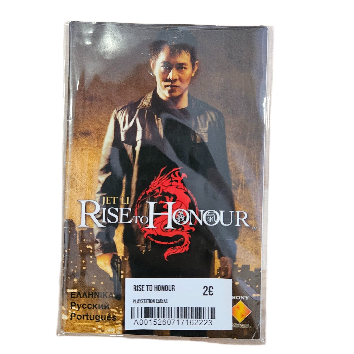 Rise to Honour
