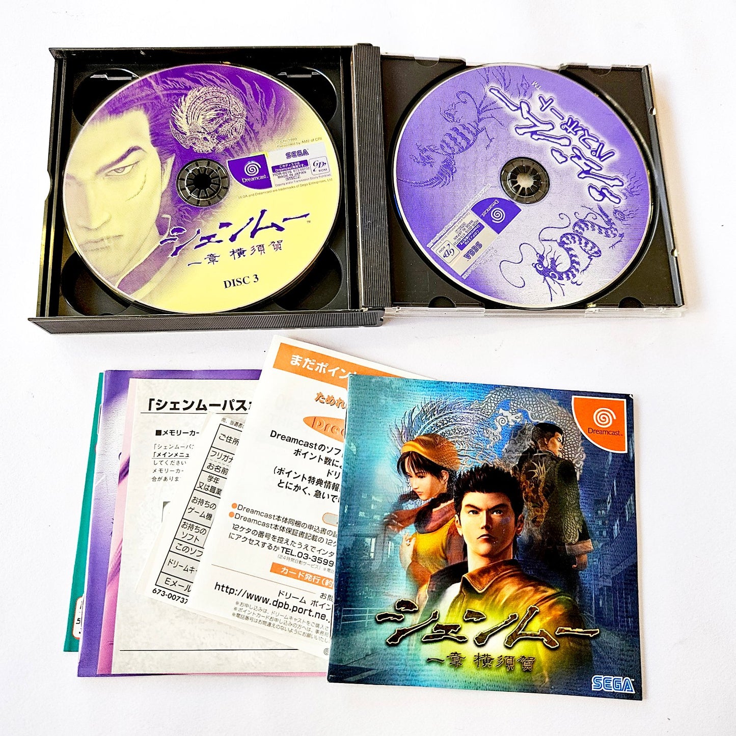 Shenmue