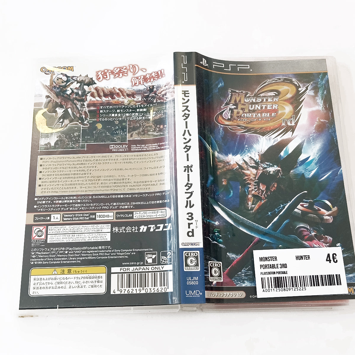 Monster Hunter Portable 3rd