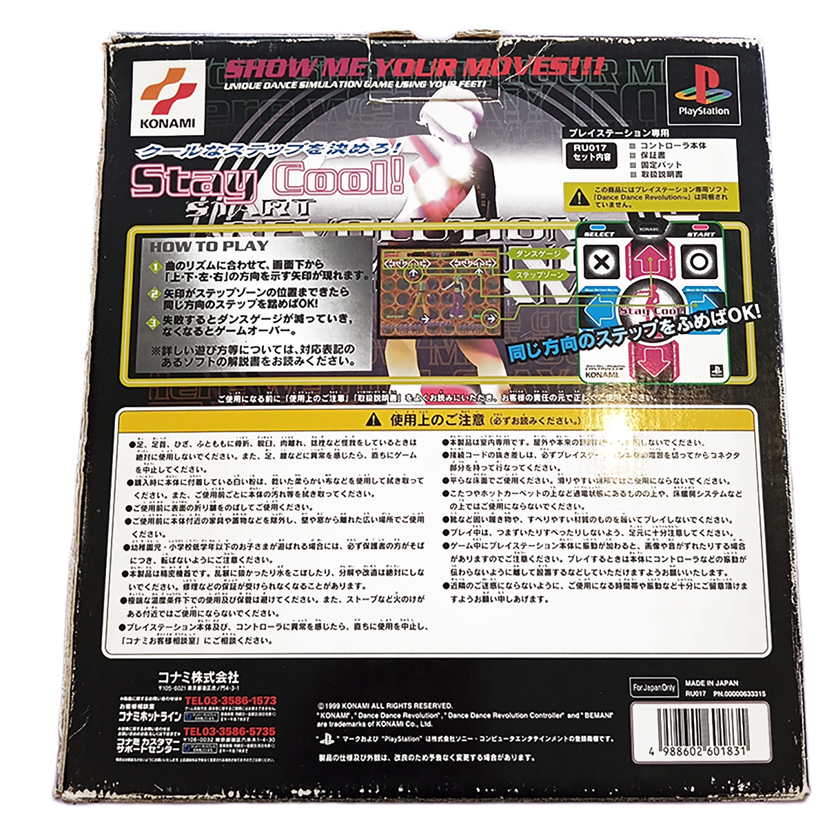 Dance Dance Revolution Mat