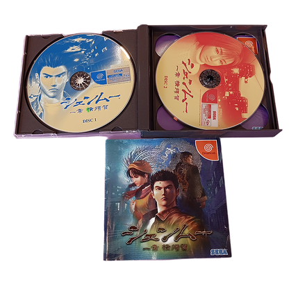 Shenmue